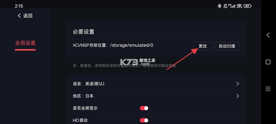 蛋蛋模拟器 v5.1.0 官方下载 截图