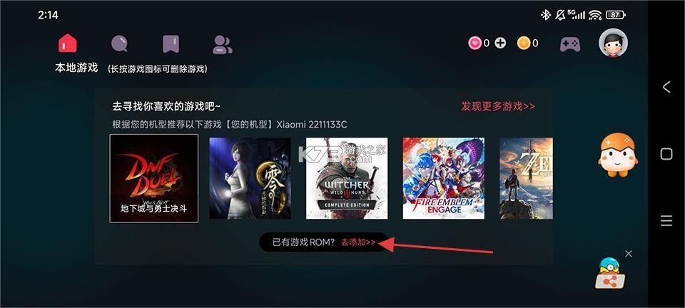 蛋蛋模拟器 v5.1.0 官方下载 截图