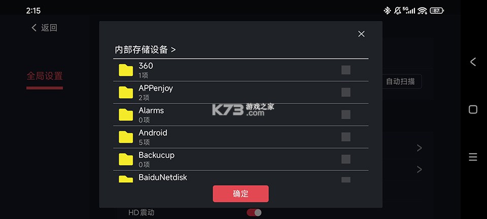 蛋蛋模拟器 v5.1.0 官方下载 截图