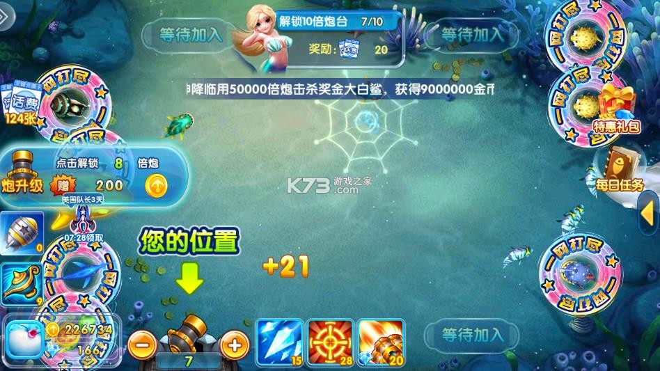 金鲨银鲨 v99.1 正版下载 截图