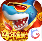 街机金蟾捕鱼 v6.8.6.1 官方版