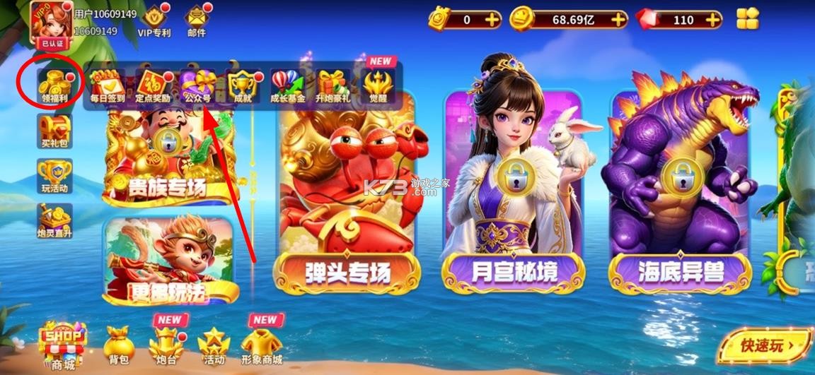 姚记捕鱼 v8.2.1.0 vivo版本下载 截图