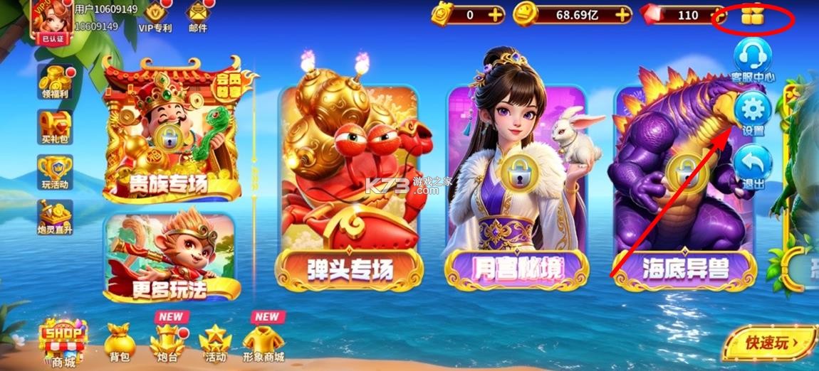 姚记捕鱼 v11.7.2.0 手游安卓版 截图