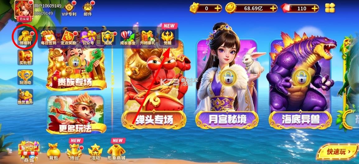 姚记捕鱼 v8.2.1.0 oppo版本下载 姚记捕鱼 v8.2.1.0 oppo版本下载