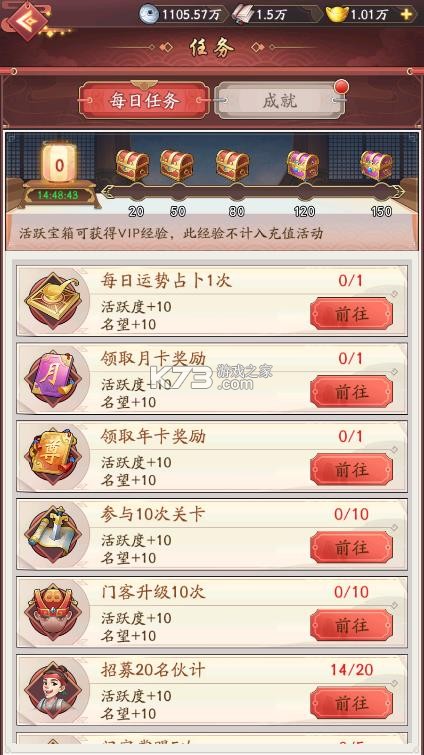 我是大东家 v1.2.474 无限资源版 截图
