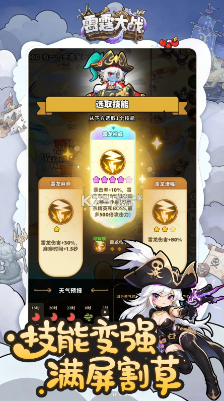 雷霆大战 v1.5 游戏 截图