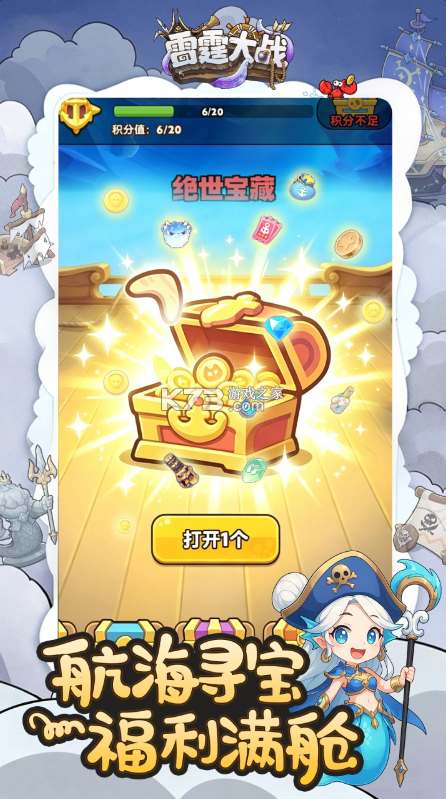 雷霆大战 v1.5 游戏 截图