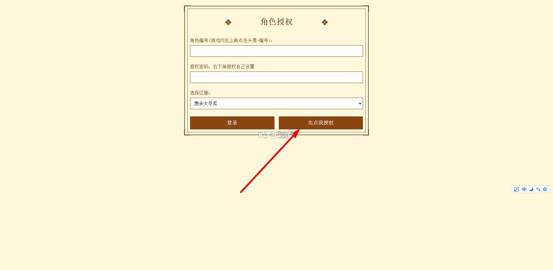 我是大东家 v1.2.474 无限资源版 截图
