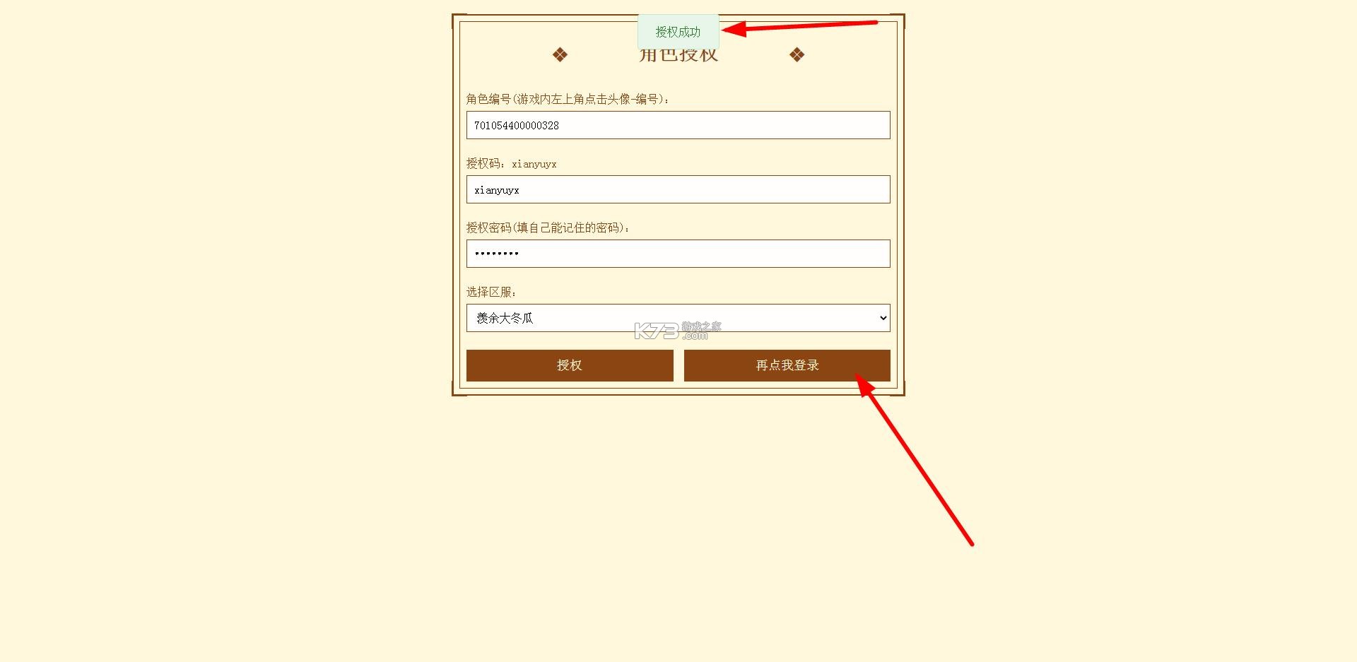 我是大东家 v1.2.474 无限资源版 截图