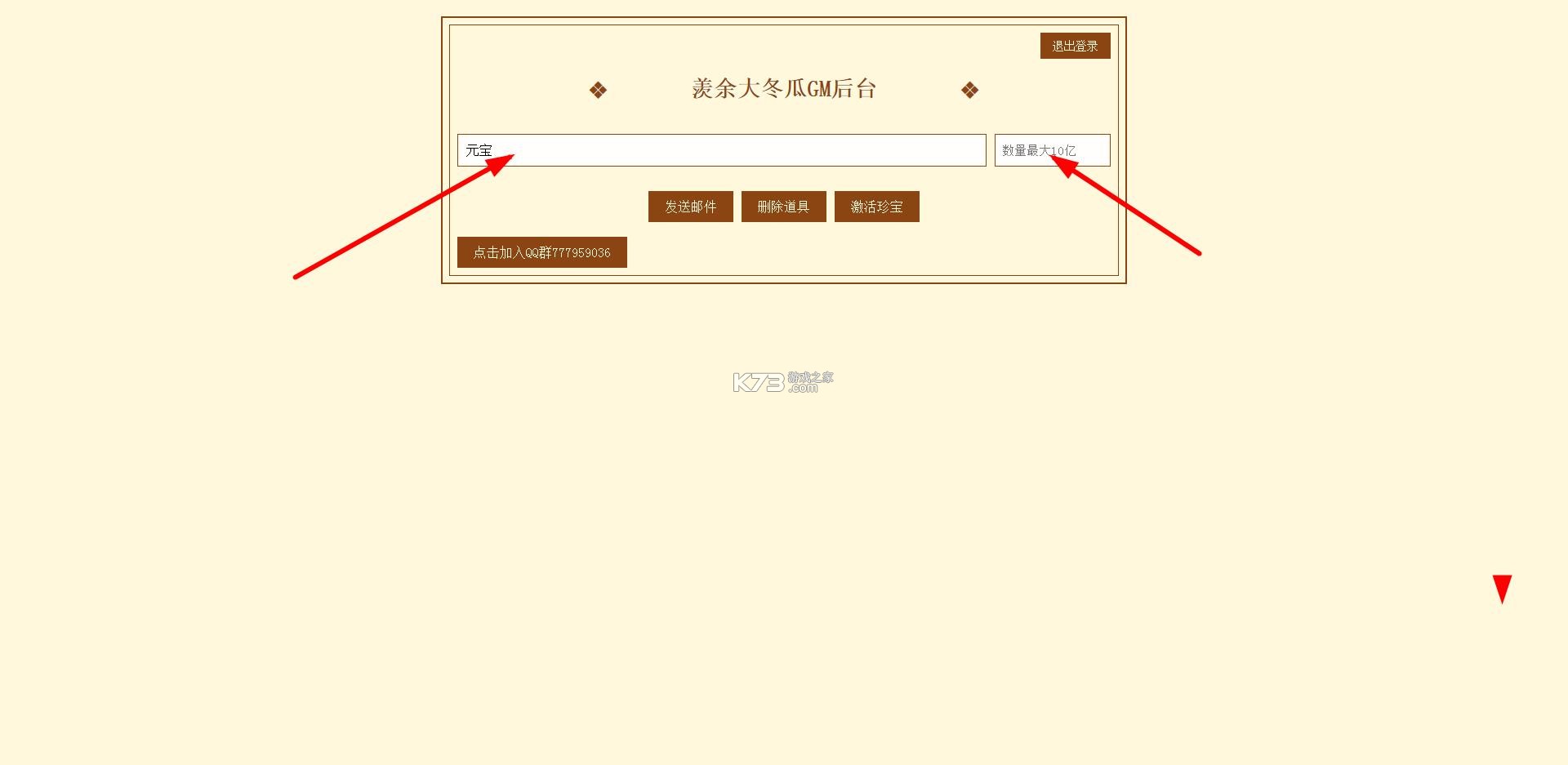 我是大东家 v1.2.474 无限资源版 截图