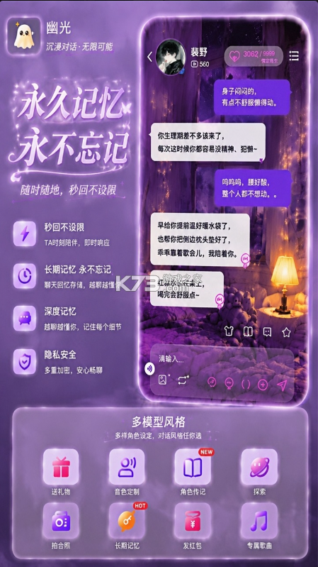 幽光 v1.19.2 app官方版下载 截图