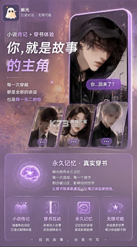 幽光 v1.19.2 app官方版下载 截图