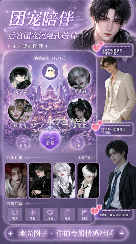 幽光 v1.19.2 app官方版下载 截图