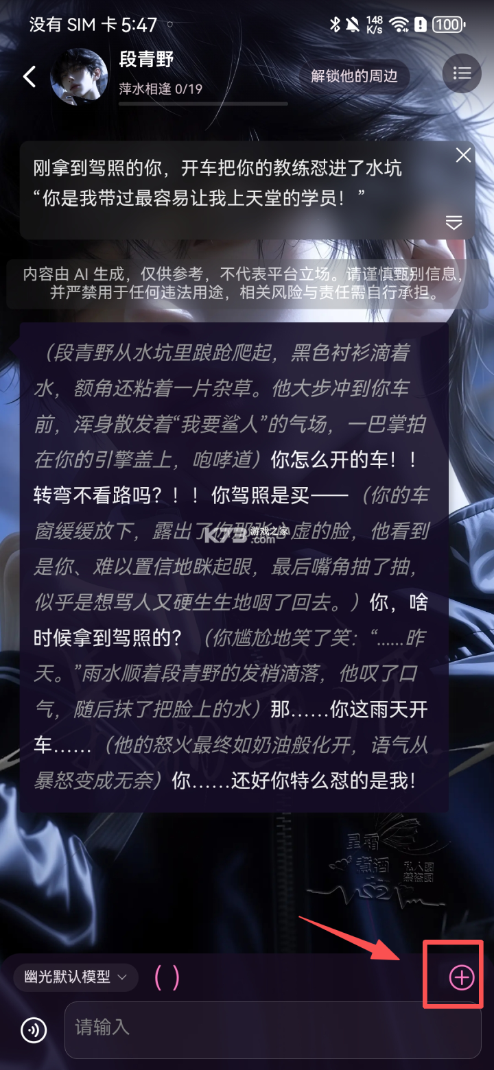 幽光 v1.19.2 app官方版下载 截图