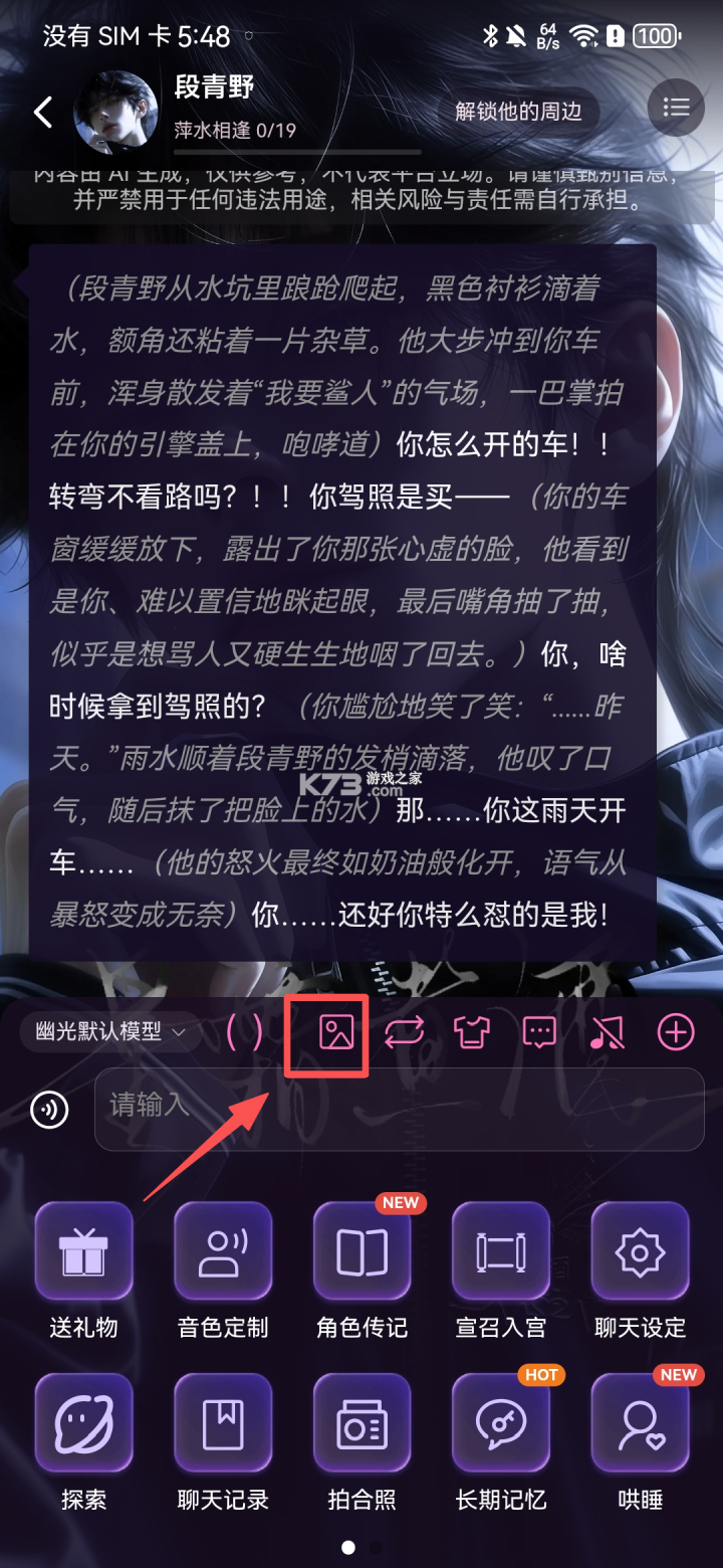 幽光 v1.19.2 app官方版下载 截图