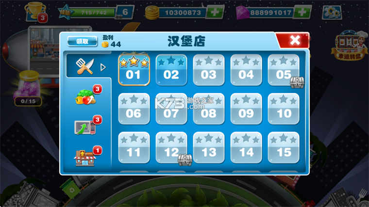 超级烹饪厨师 v12.3.6000 无限金币钻石版 截图