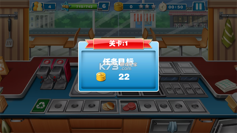 超级烹饪厨师 v12.3.6000 无限金币钻石版 截图