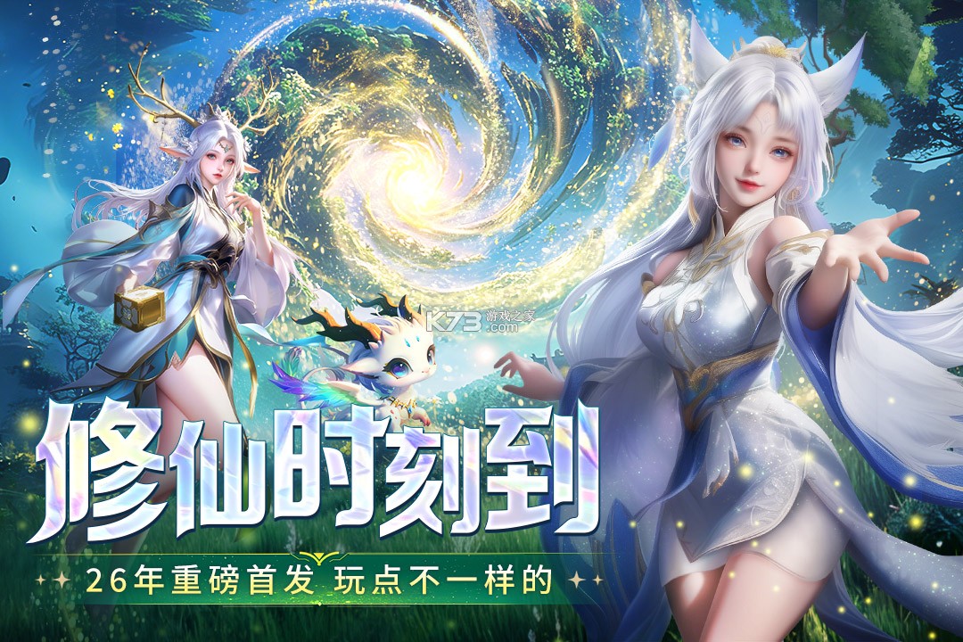 封灵诀 v1.0.0.3 0.1折版 截图