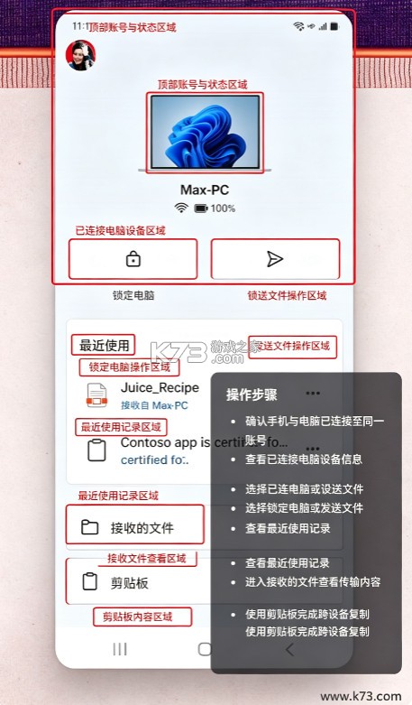 link to windows v1.26071.104.0 官方版(连接至Windows) 截图