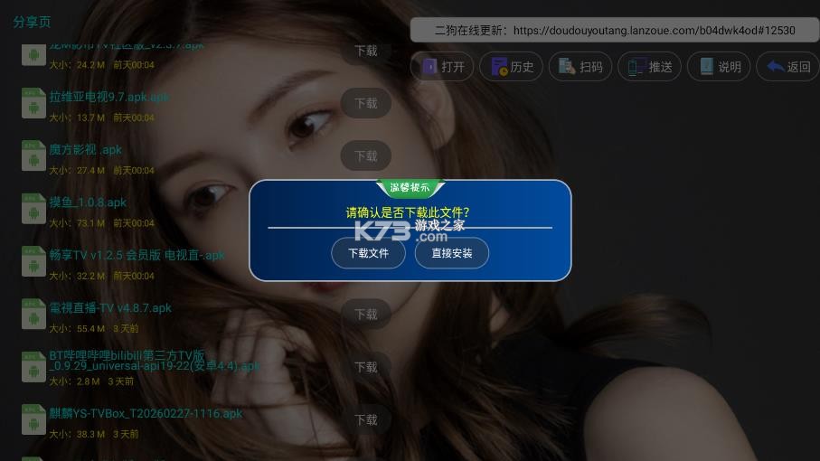 二狗助手 v8.8.8 app官方版下载 截图