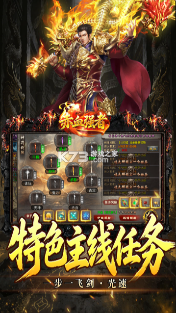 赤月强者 v100 传奇手游 截图