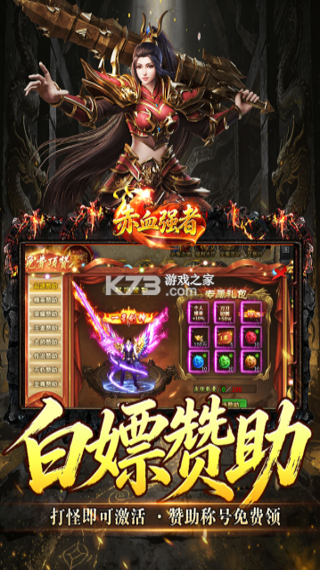 赤月强者 v100 传奇手游 截图