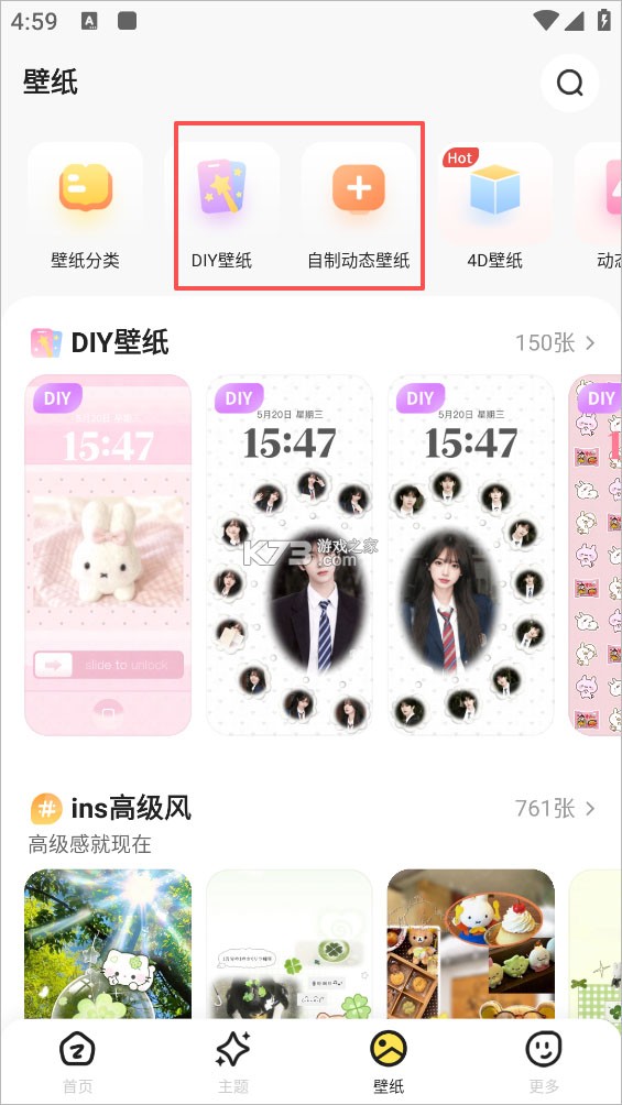 组件岛Widget Island v1.9.6 下载免费版 截图