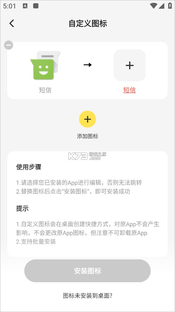 组件岛Widget Island v1.9.6 下载免费版 截图