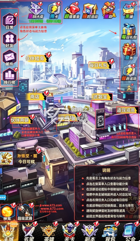 王者激战 v1.0.0 免费送全图鉴0.1折版 截图