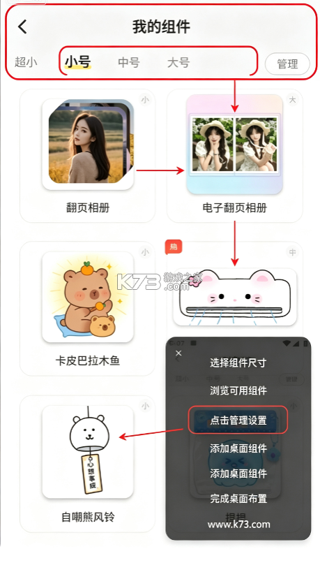 组件岛Widget Island v1.9.6 下载免费版 截图