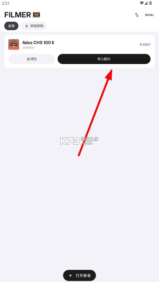 filmer v0.8.8 安卓版下载 filmer v0.8.8 安卓版下载