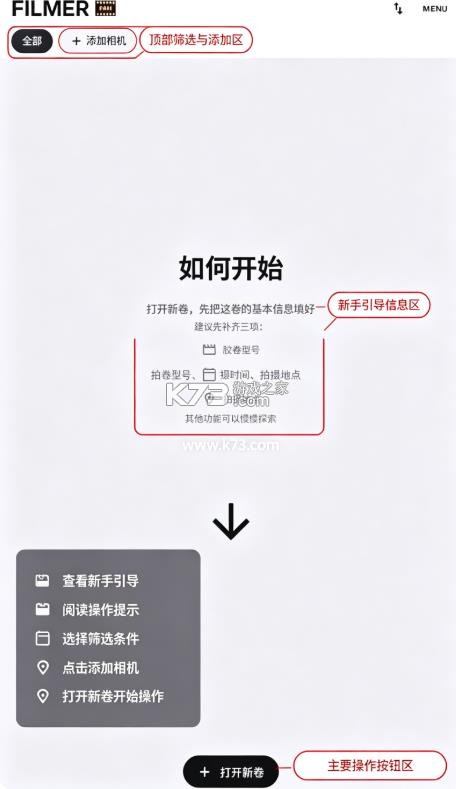 filmer v0.8.8 安卓版下载 filmer v0.8.8 安卓版下载