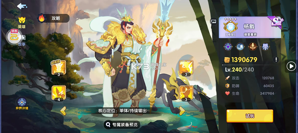 英雄与城堡 v4.0.0.1 福利版 截图