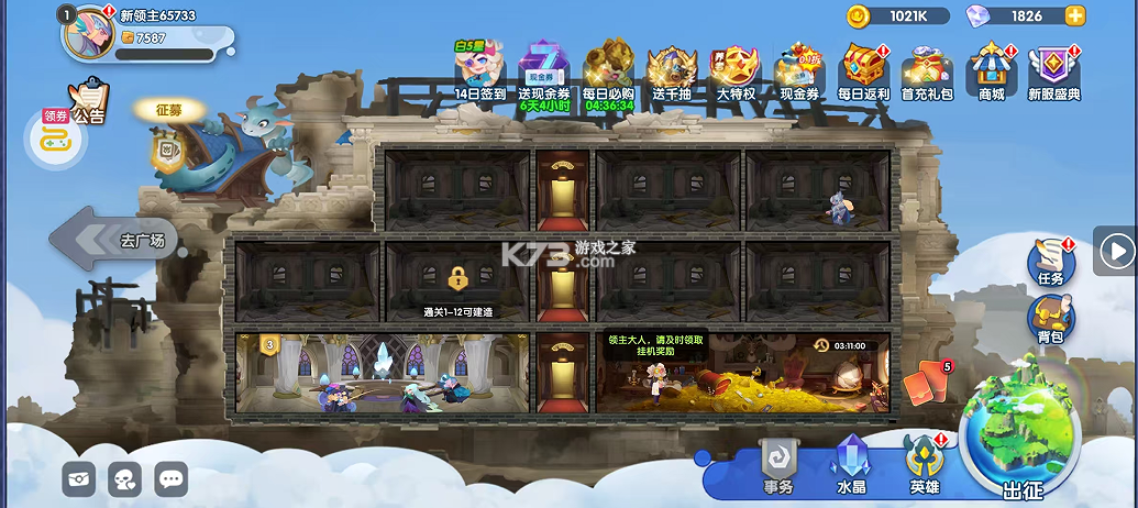 英雄与城堡 v4.0.0.1 福利版 截图