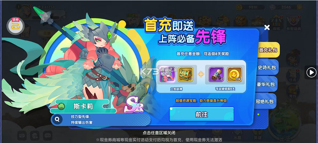 英雄与城堡 v4.0.0.1 福利版 截图