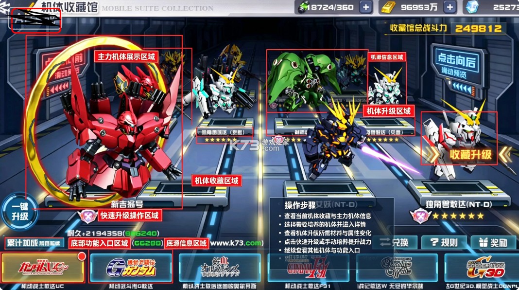 敢达决战 v7.1.1 官服下载 截图