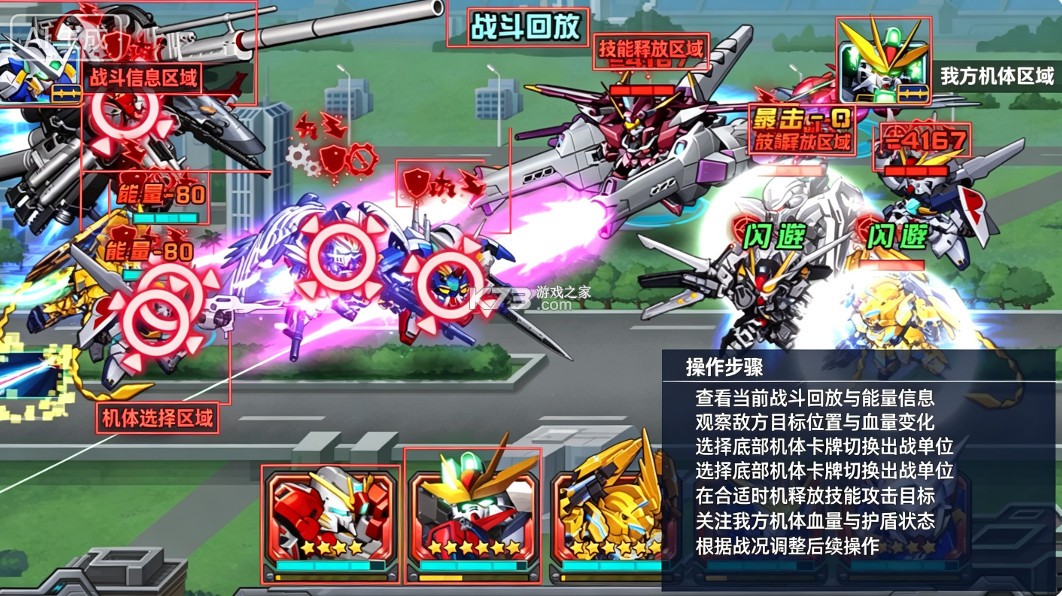 敢达决战 v7.1.1 小米版 截图