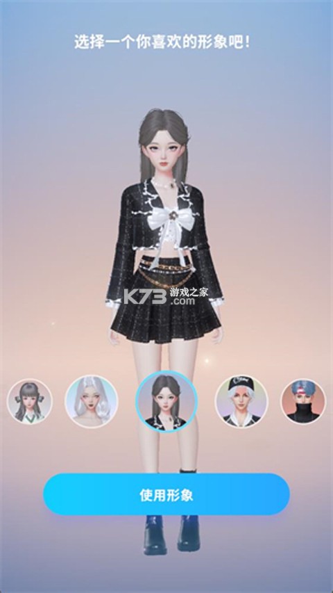 音舞光年 v0.300.36 官方正版下载 截图