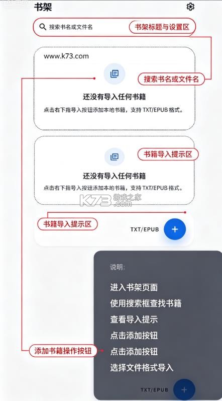 静静听书 v1.6.0 app官方版下载 截图