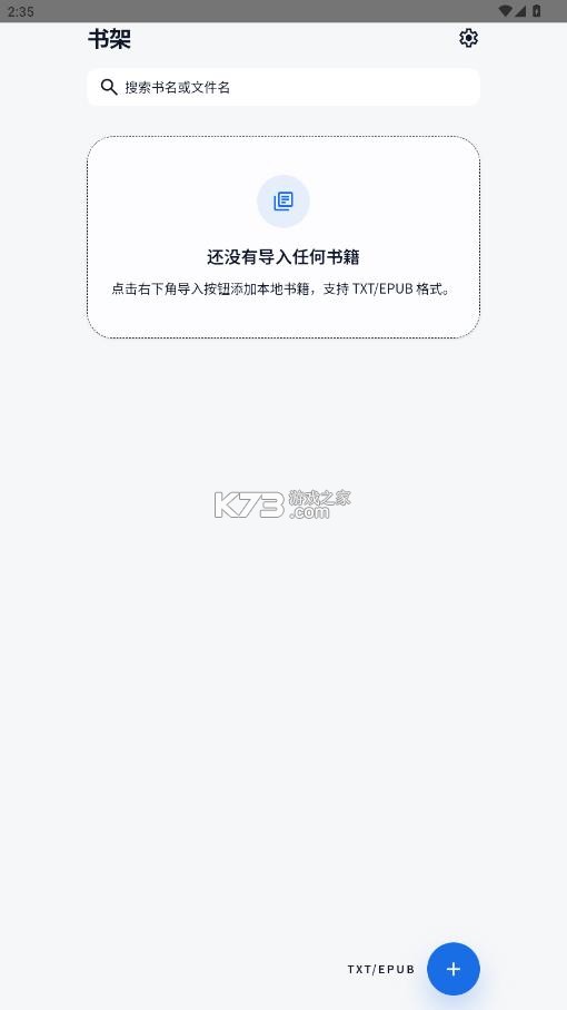 静静听书 v1.6.0 app官方版下载 截图