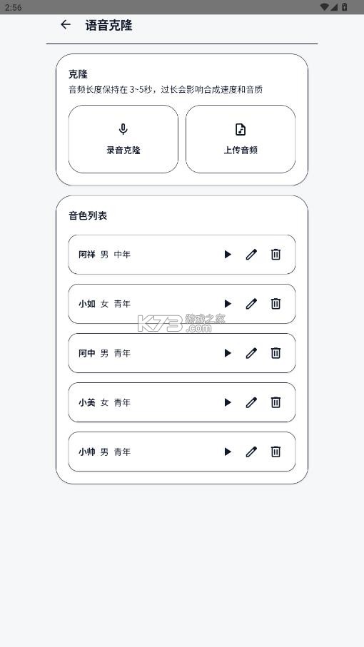静静听书 v1.6.0 app官方版下载 截图