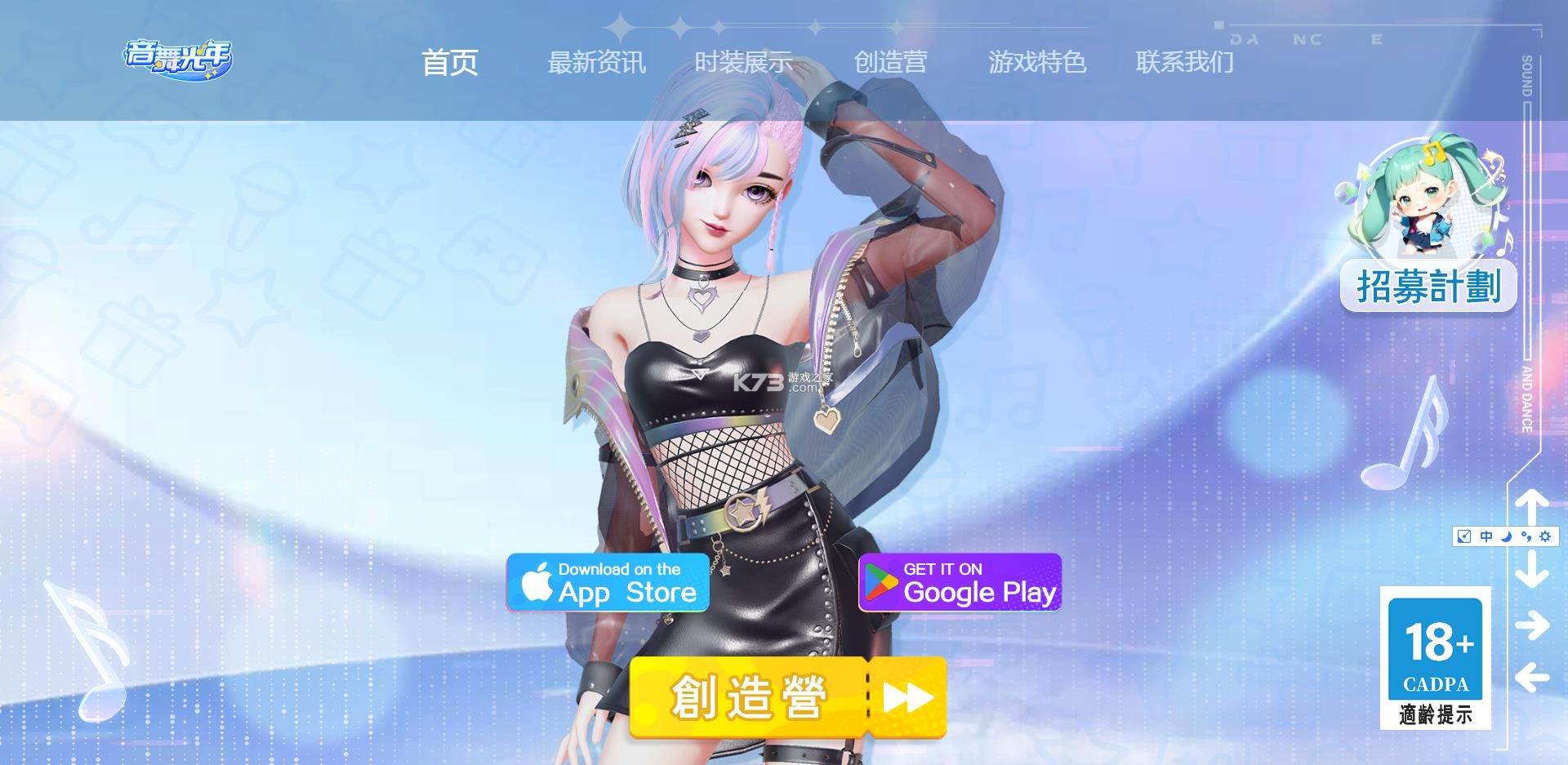 音舞光年 v0.300.36 官方正版下载 截图