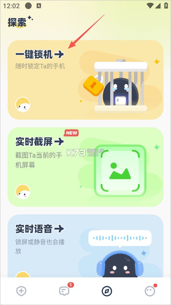 linkup v1.6.1 官方版app下载 截图