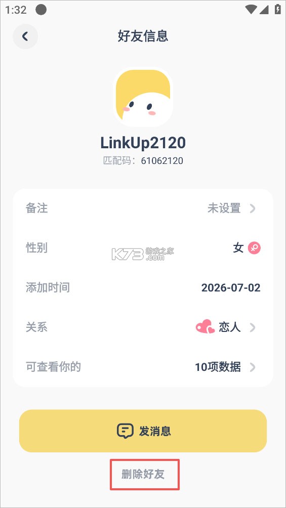 linkup v1.6.1 官方版app下载 截图