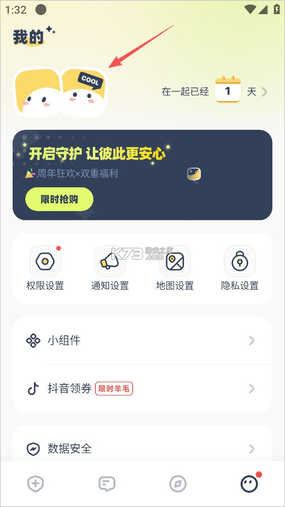 linkup v1.6.1 官方版app下载 截图