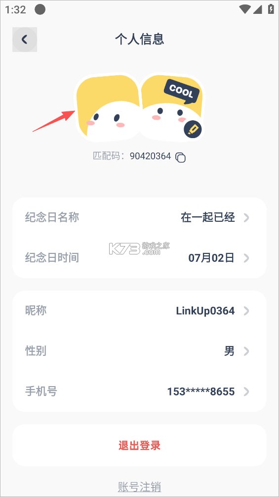 linkup v1.6.1 官方版app下载 截图