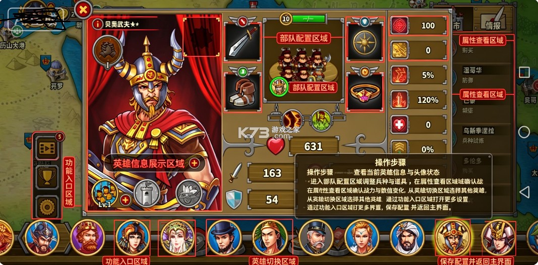 欧陆战争5帝国 v2.6.12 小米版 截图
