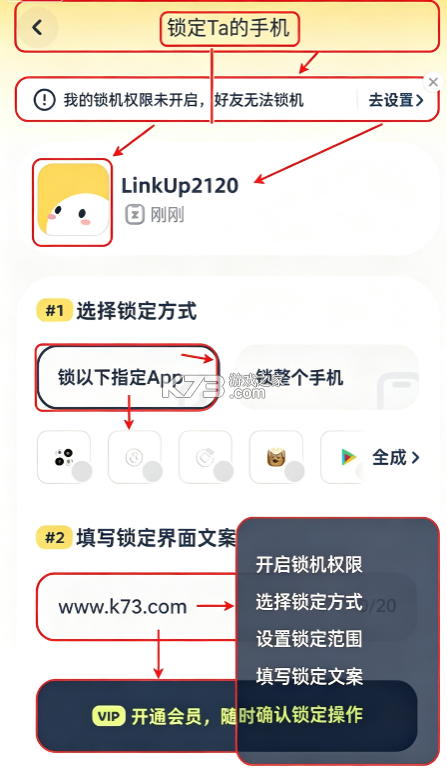 linkup v1.6.1 官方版app下载 截图
