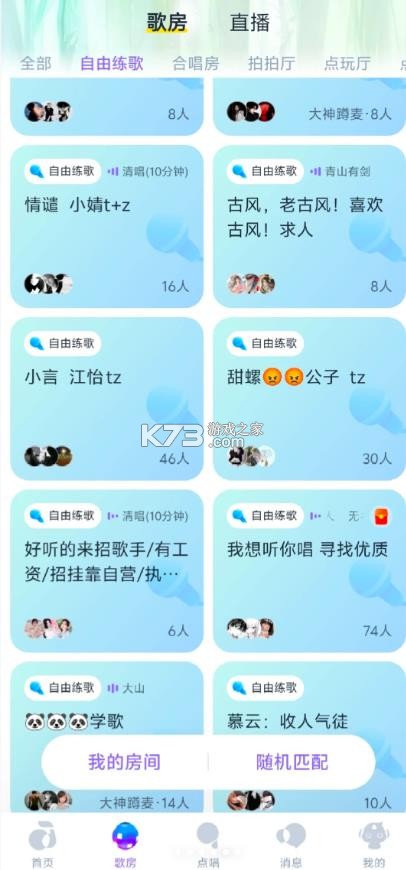 回森 v3.158.5.351486 app最新版官方下载 截图