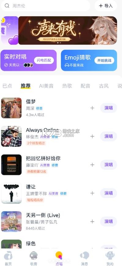 回森 v3.158.5.351486 app最新版官方下载 截图
